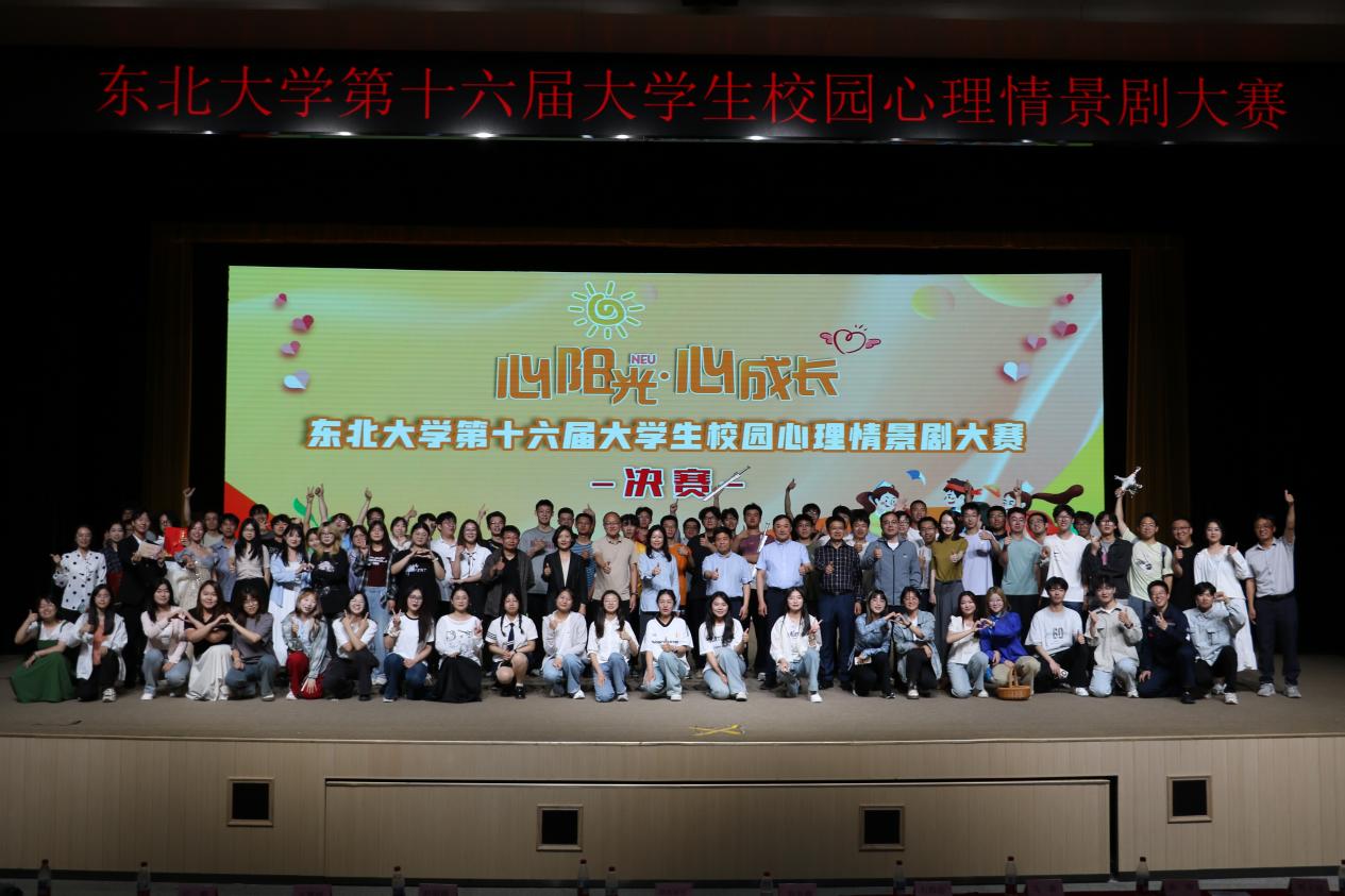 成人抖音第十六届大学生校园心理情景剧大赛（决赛）举行